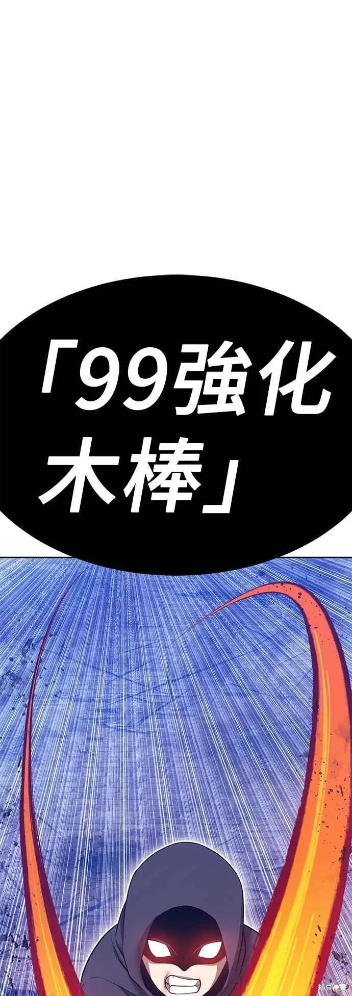 第二季 第67话 第4页