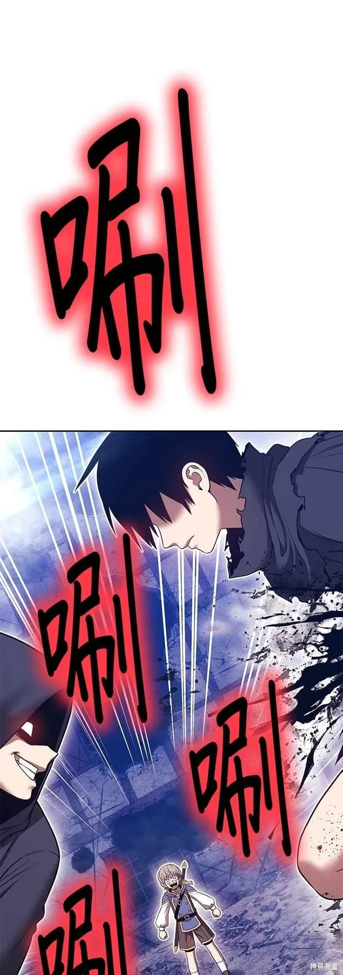 第二季 第67话 第6页