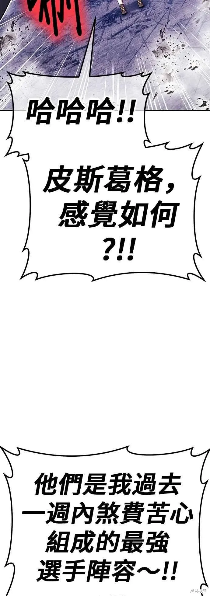 第二季 第67话 第7页