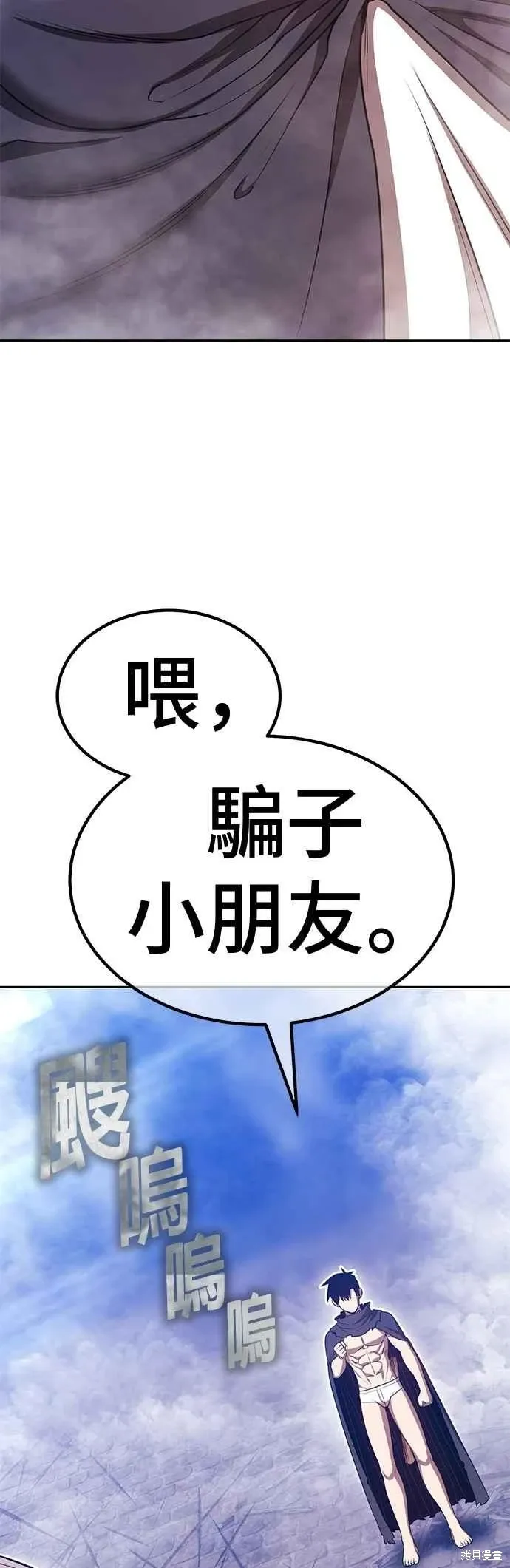 第二季 第67话 第15页
