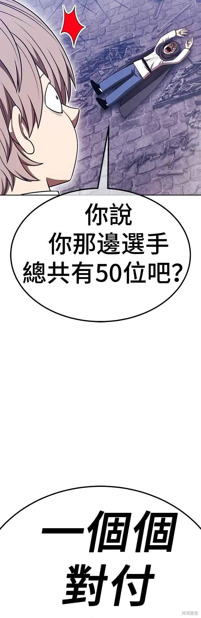 第二季 第67话 第16页