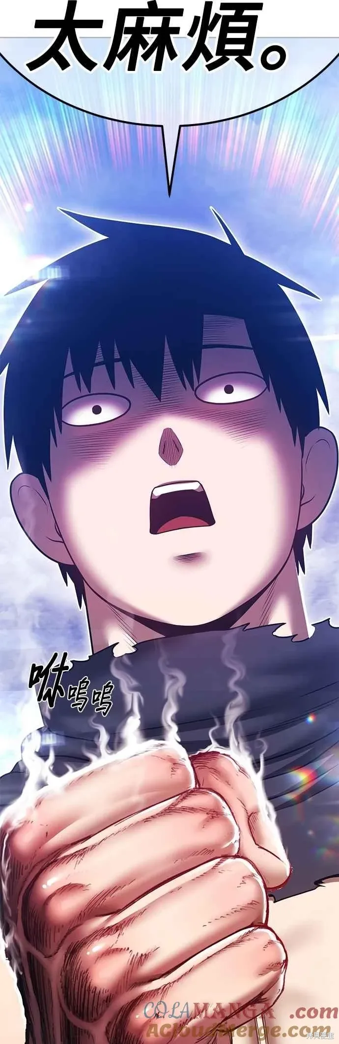 第二季 第67话 第17页