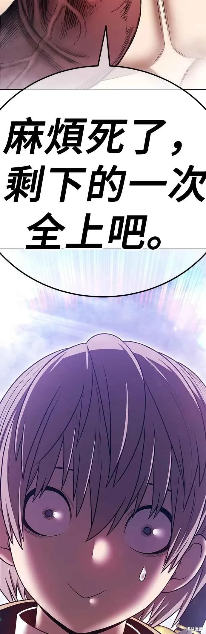 第二季 第67话 第18页