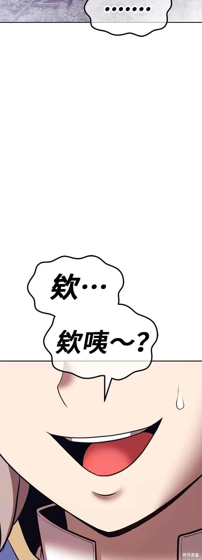 第二季 第67话 第23页