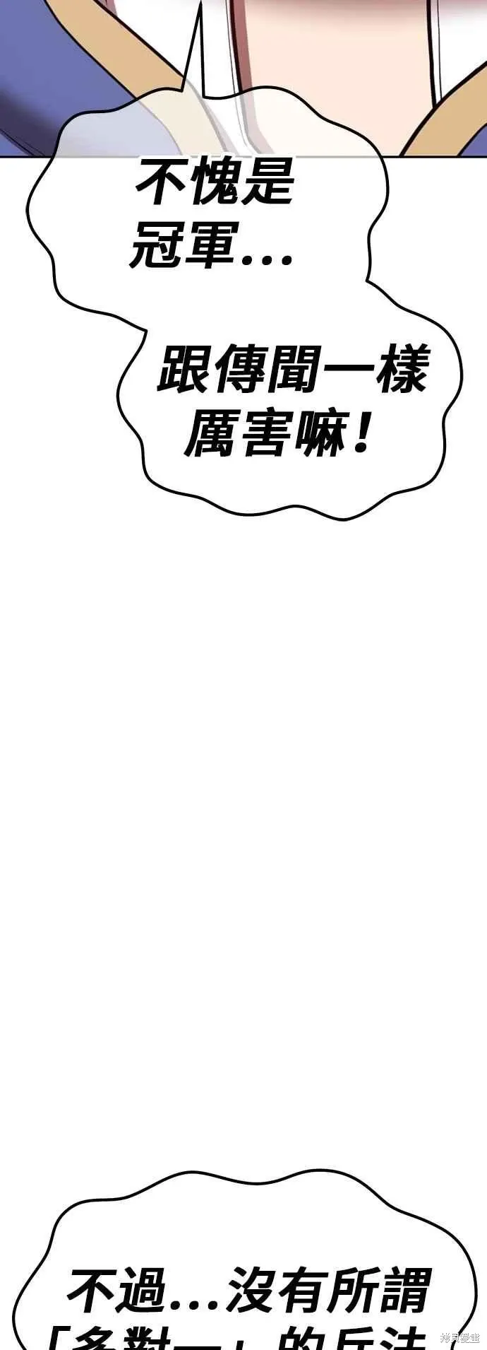 第二季 第67话 第24页