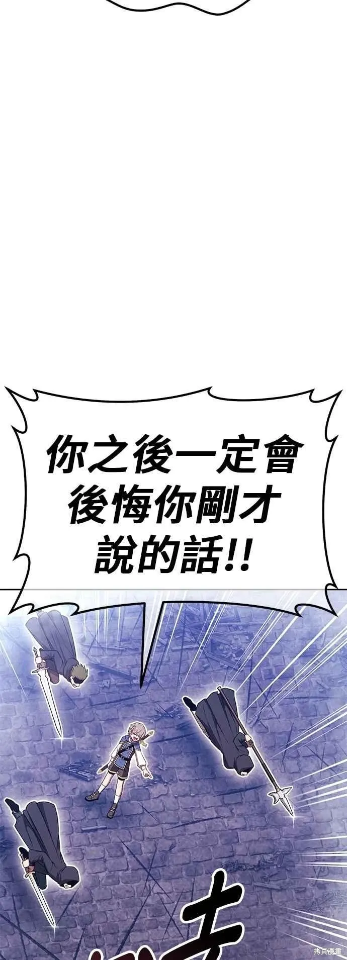 第二季 第67话 第26页