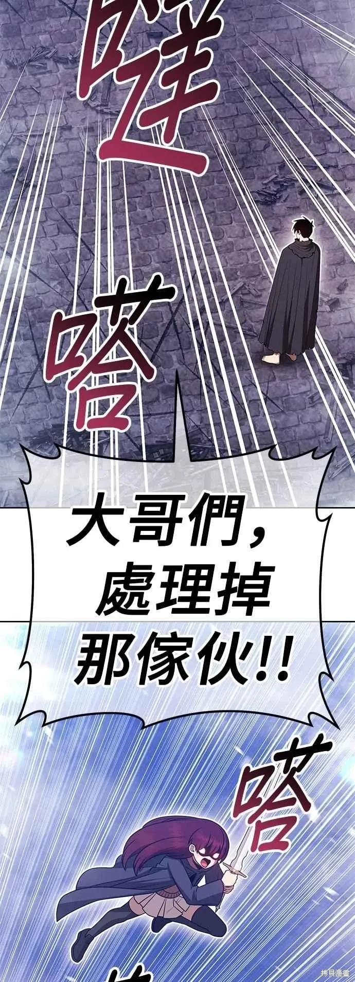 第二季 第67话 第27页