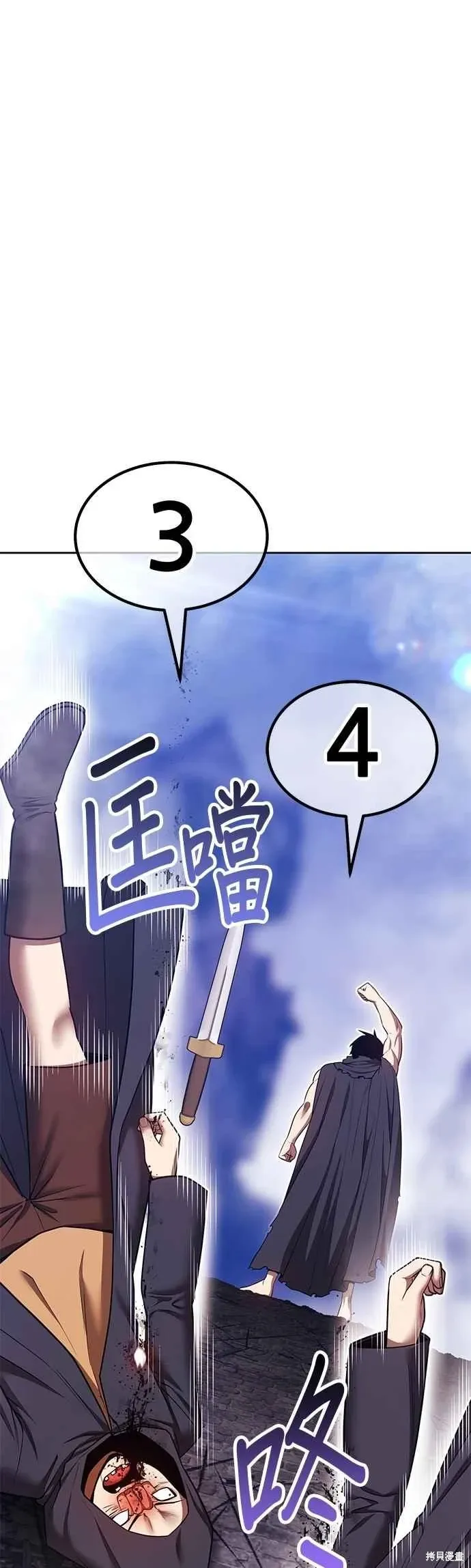 第二季 第67话 第44页