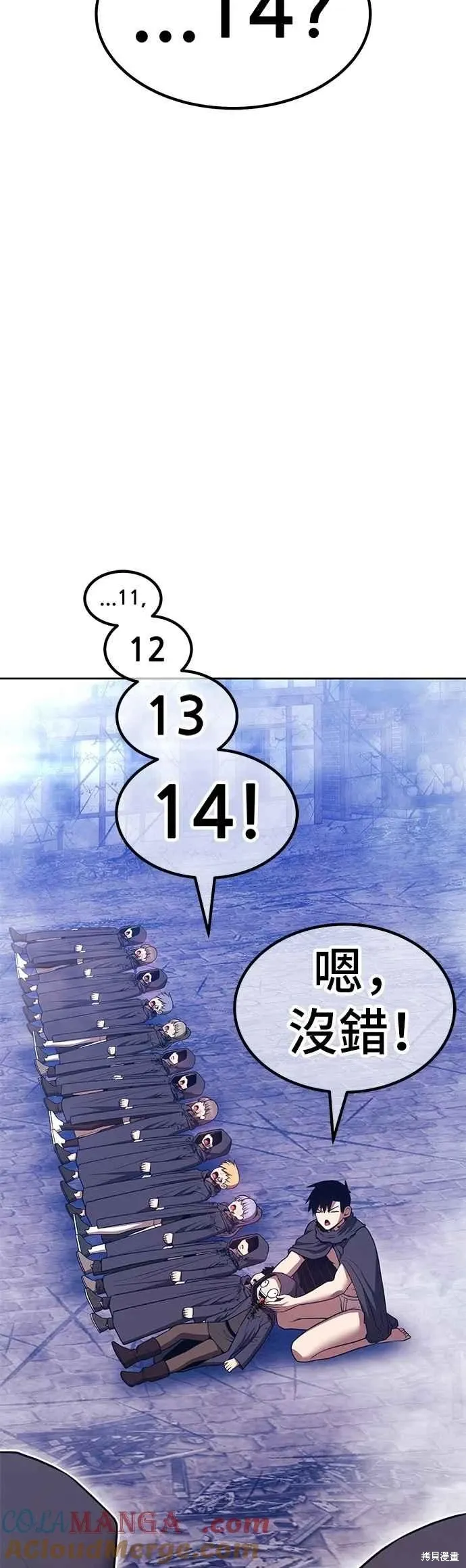 第二季 第67话 第53页