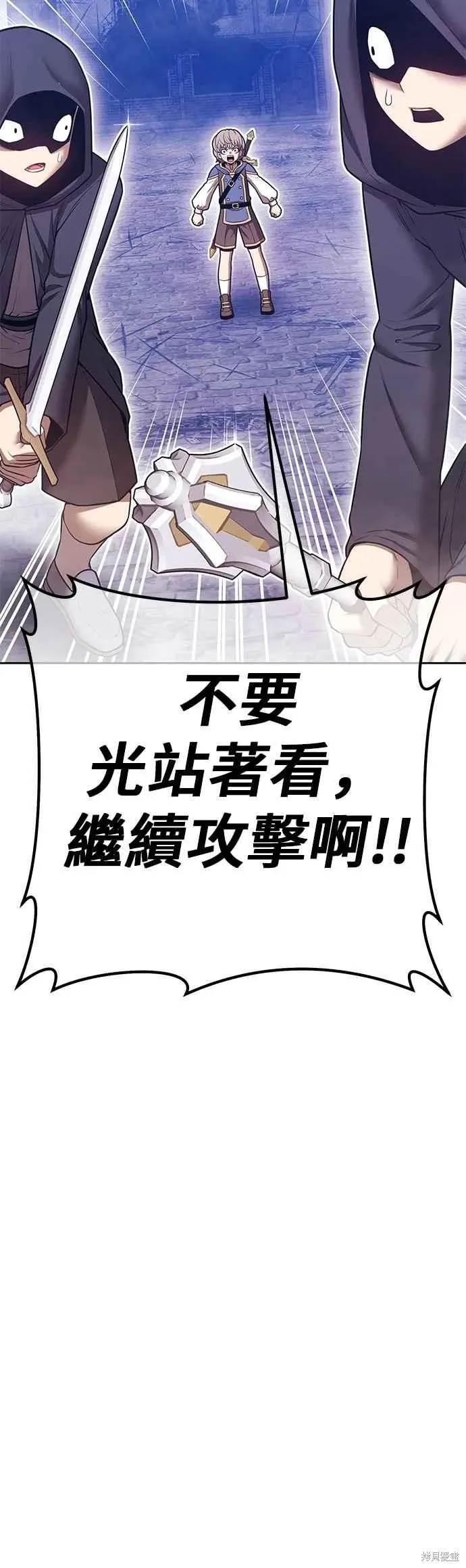 第二季 第67话 第55页