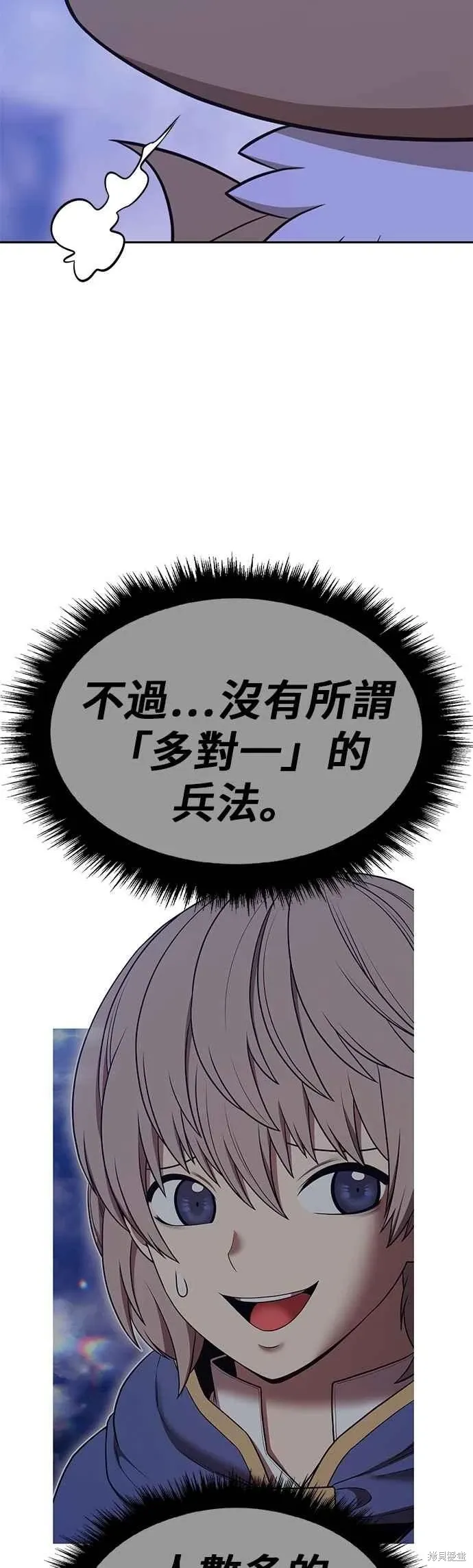第二季 第67话 第58页