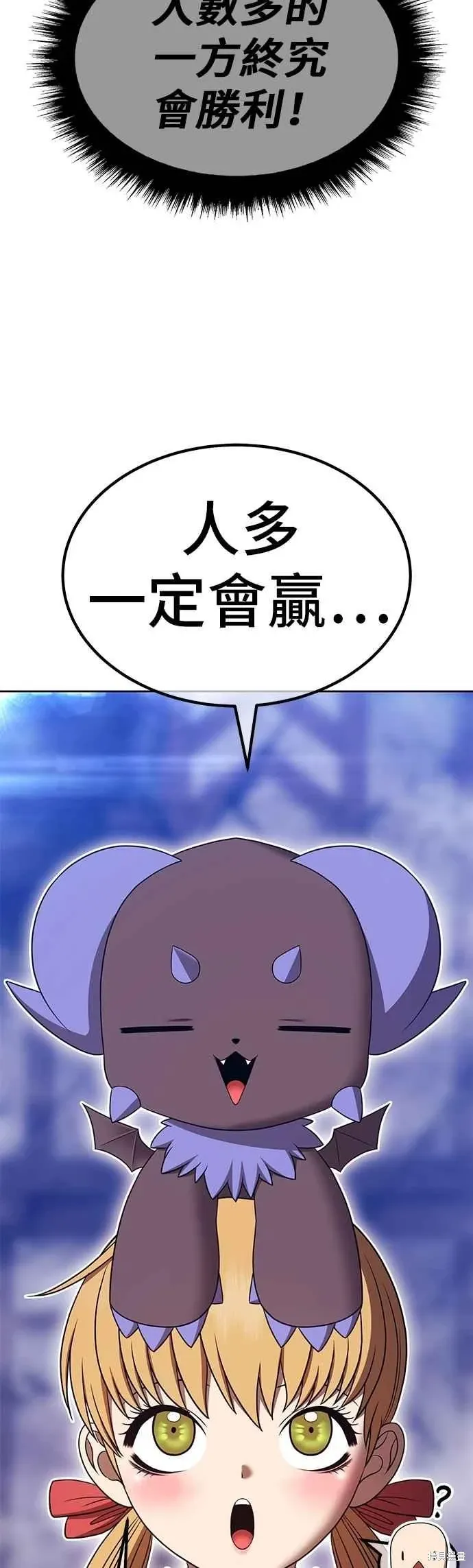 第二季 第67话 第59页