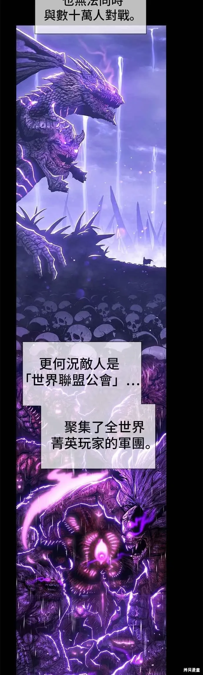 第二季 第67话 第63页