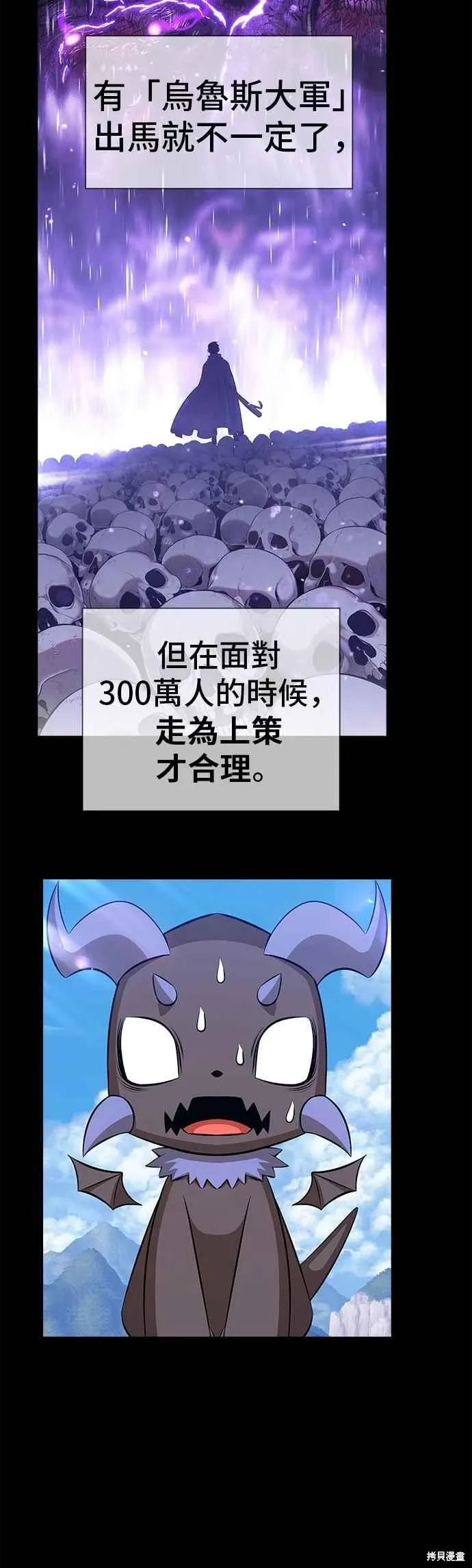 第二季 第67话 第64页