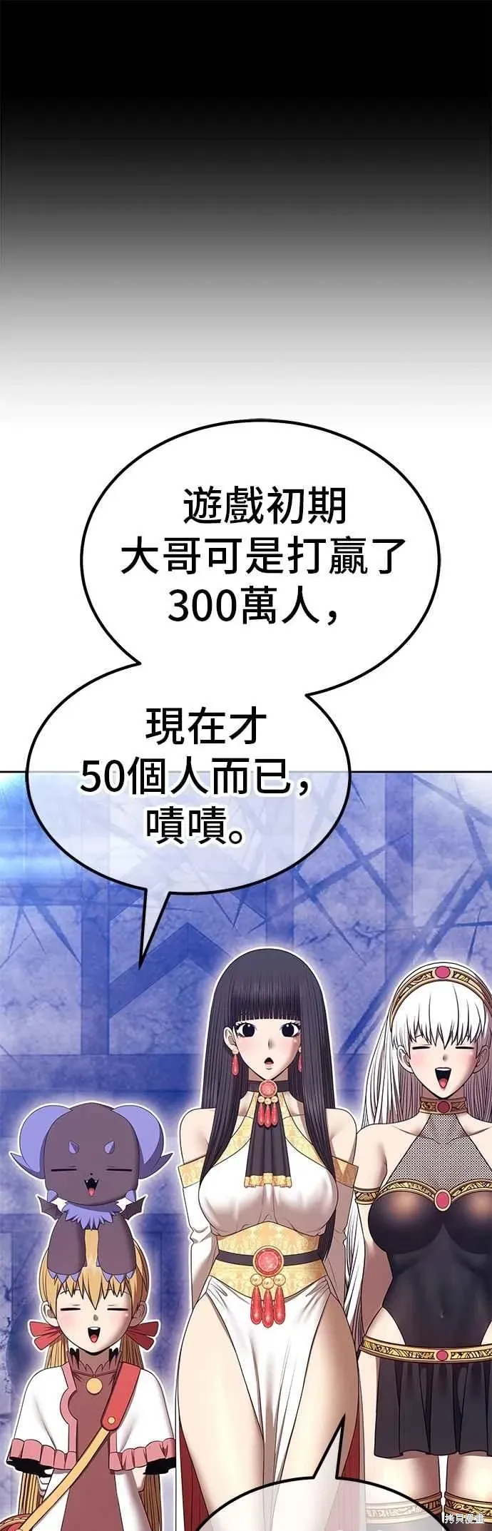 第二季 第67话 第66页