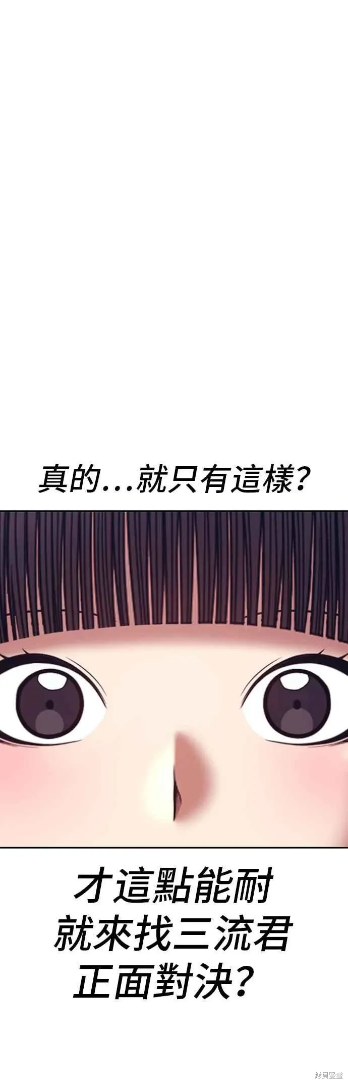 第二季 第67话 第68页