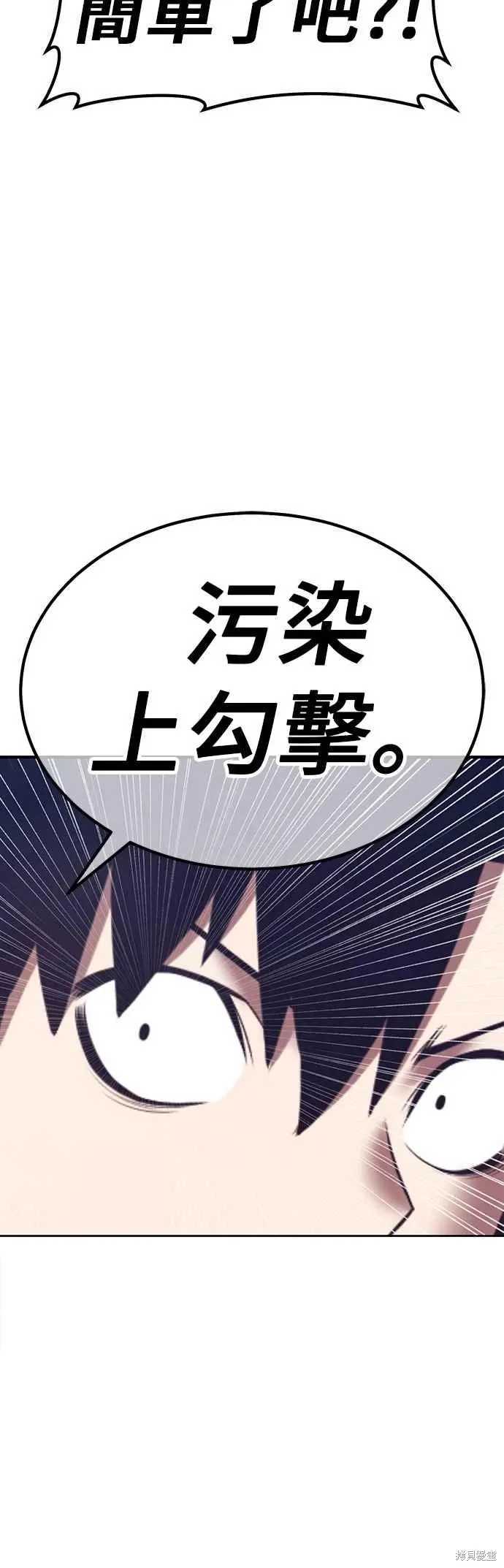 第二季 第67话 第72页