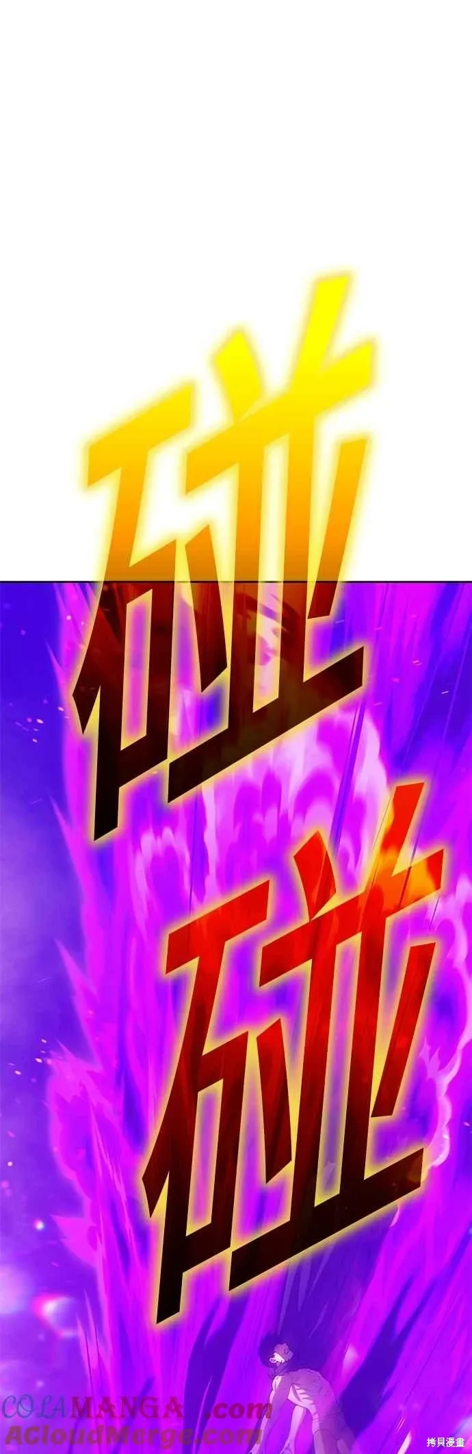 第二季 第67话 第73页