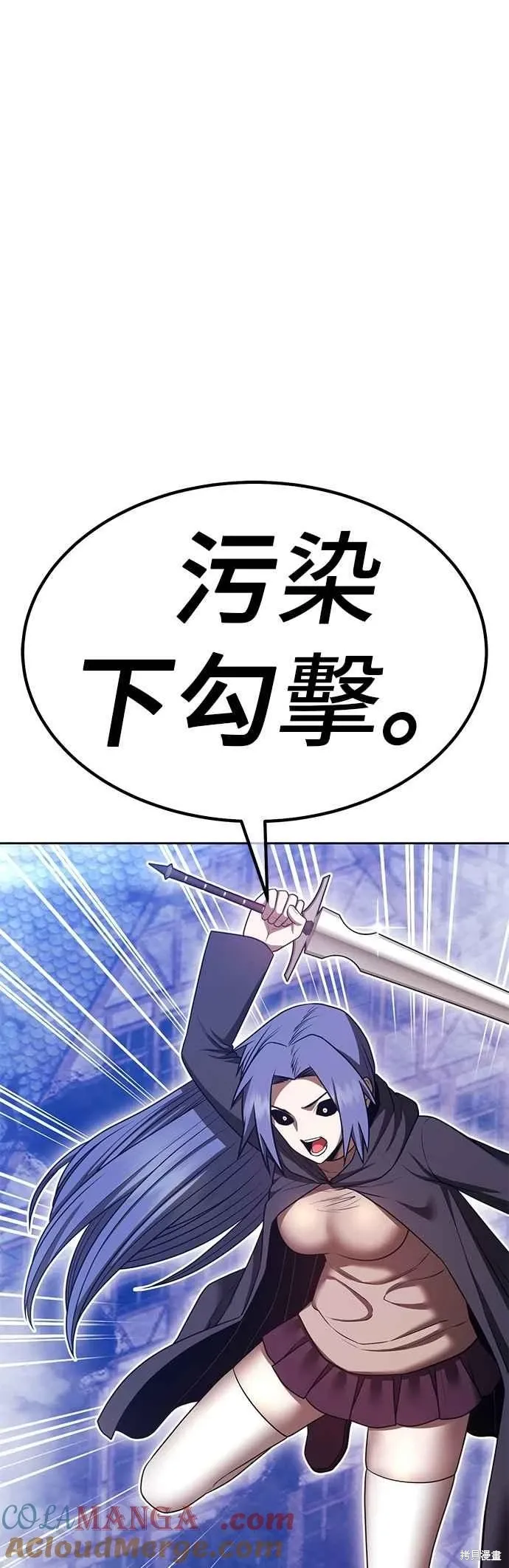 第二季 第67话 第77页