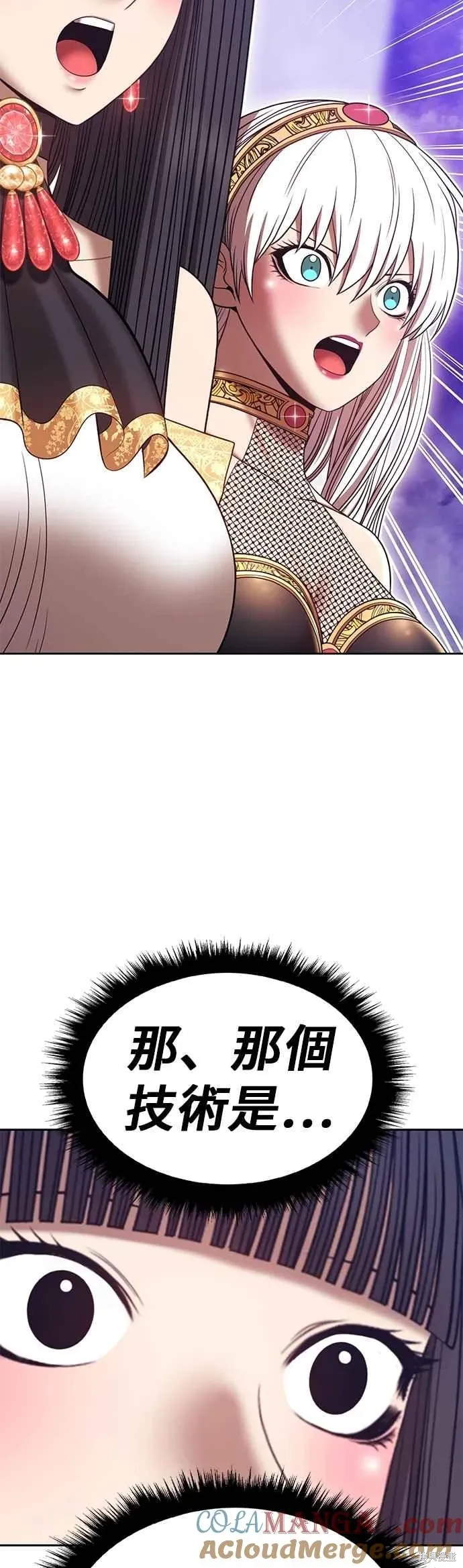 第二季 第67话 第81页