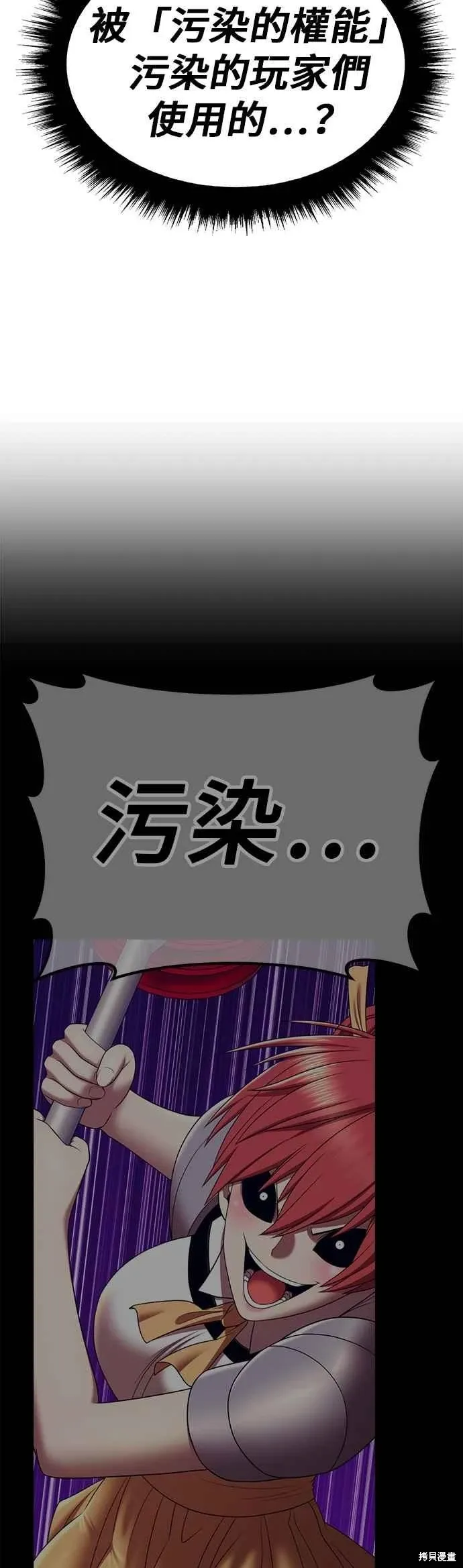 第二季 第67话 第82页