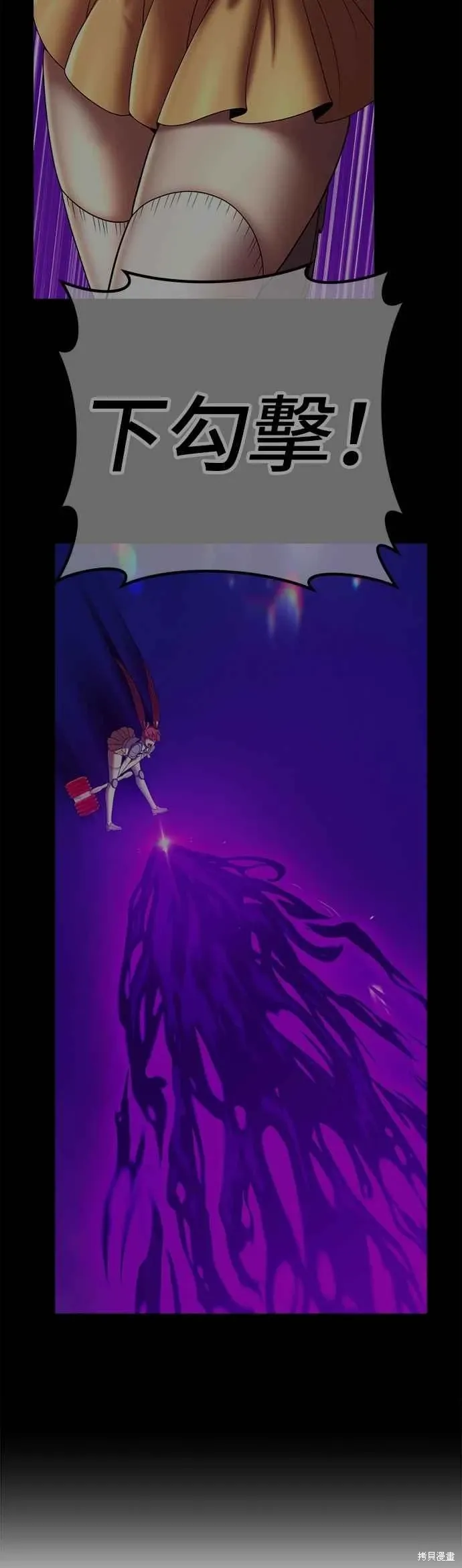 第二季 第67话 第83页