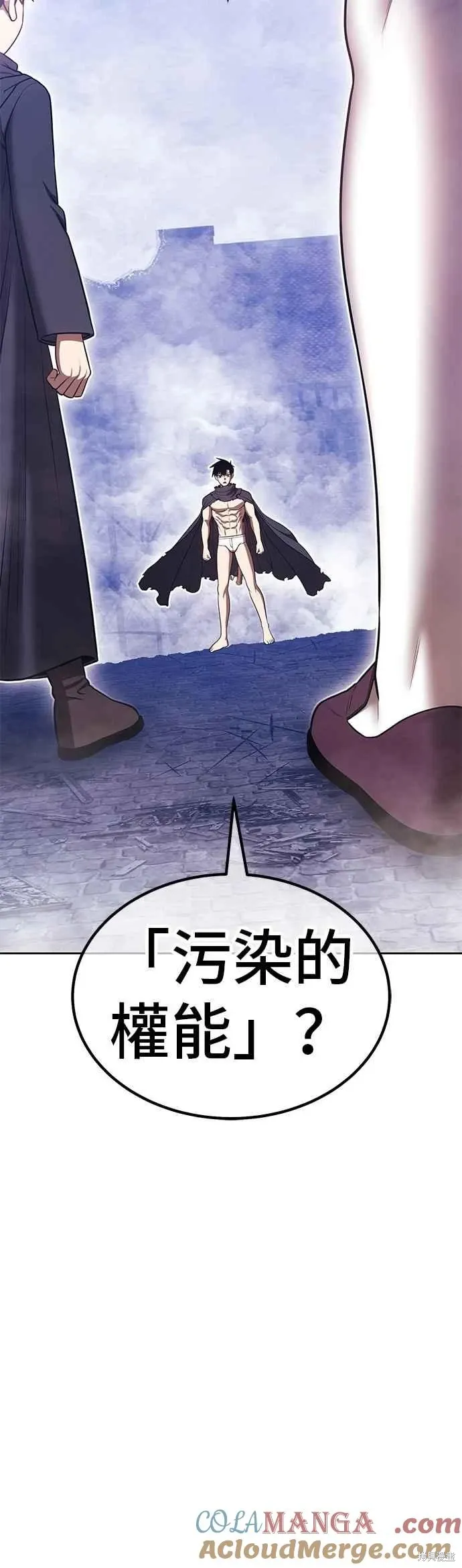第二季 第67话 第85页