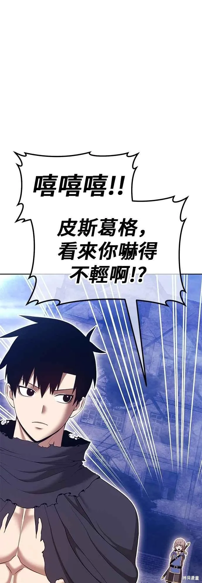 第二季 第67话 第87页