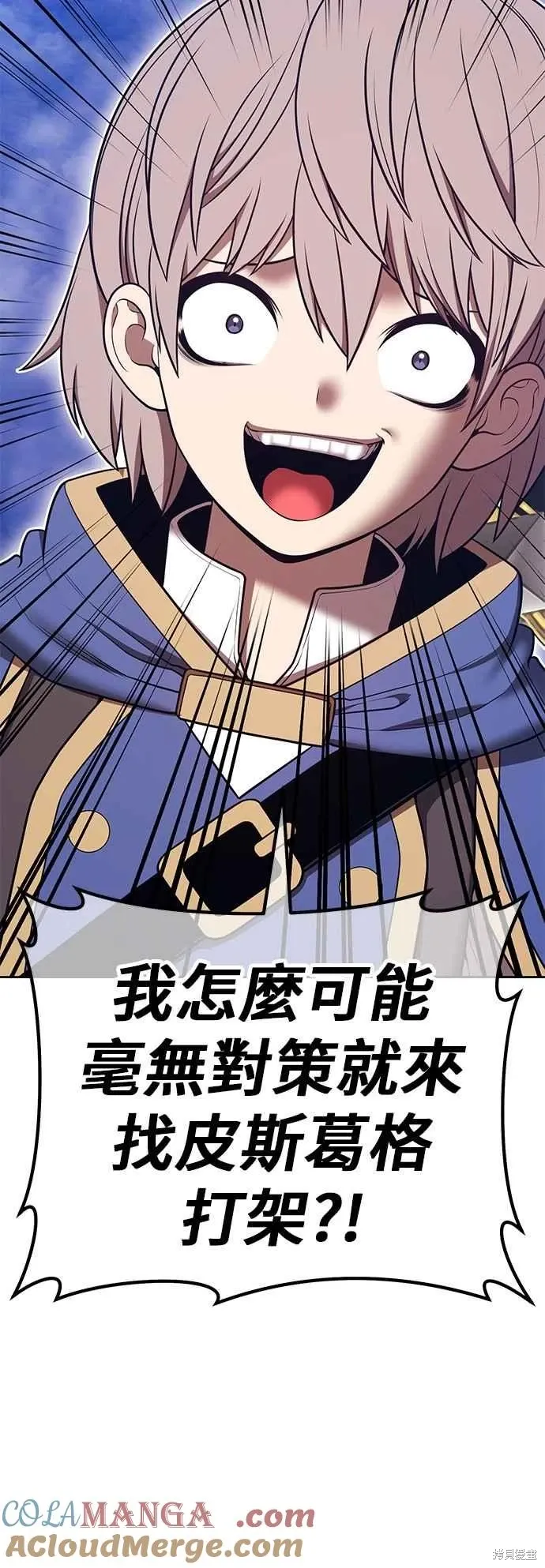 第二季 第67话 第89页