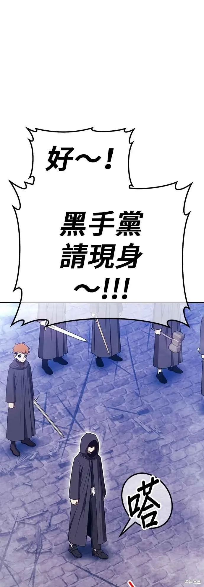 第二季 第67话 第90页