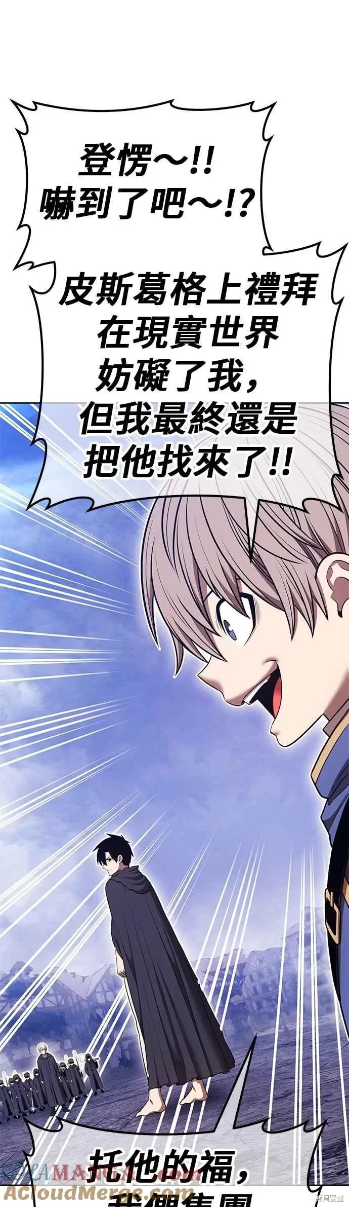 第二季 第67话 第93页