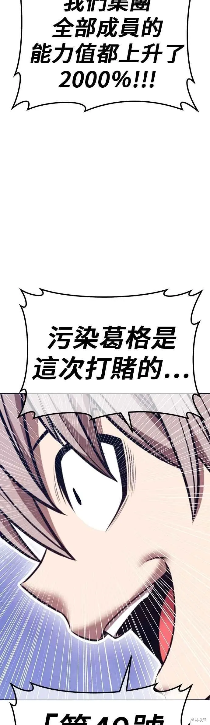 第二季 第67话 第94页