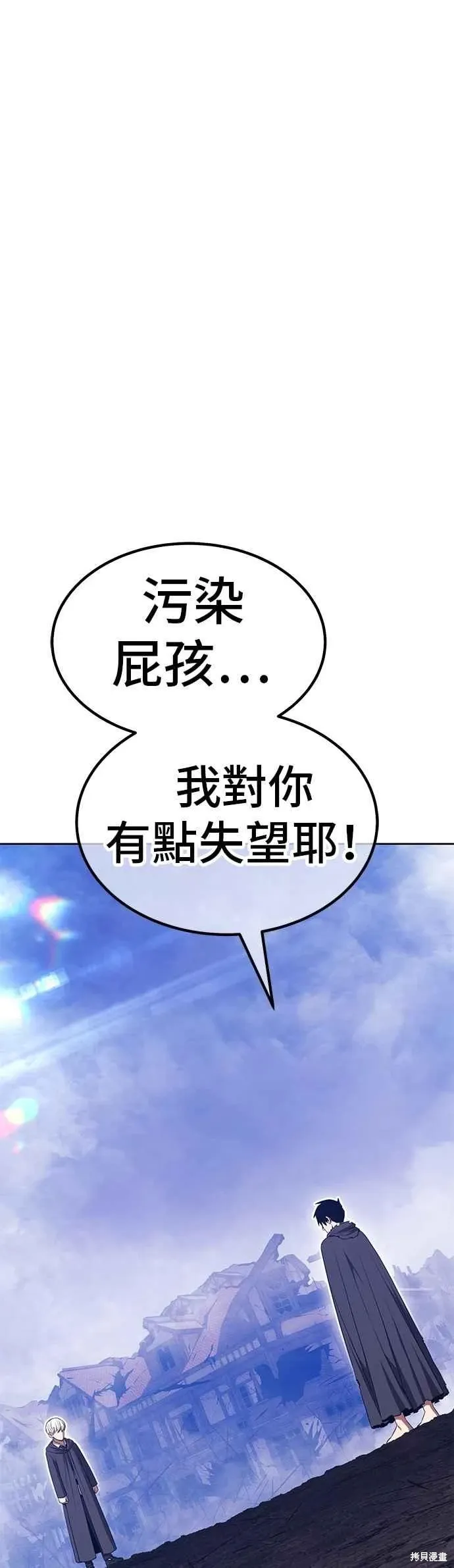 第二季 第67话 第96页