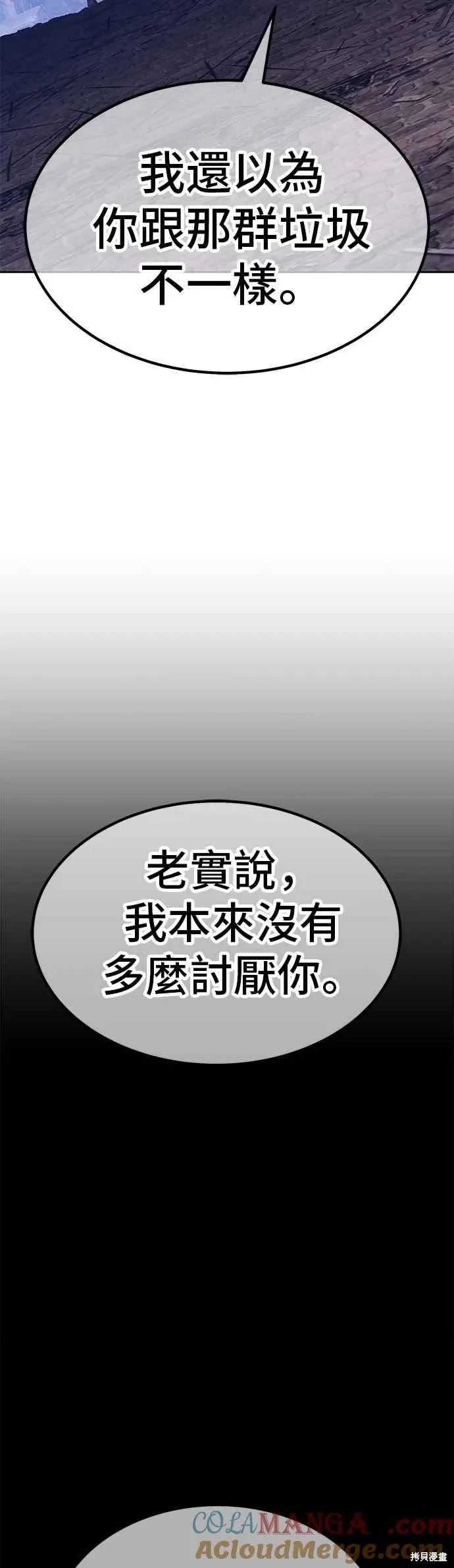 第二季 第67话 第97页