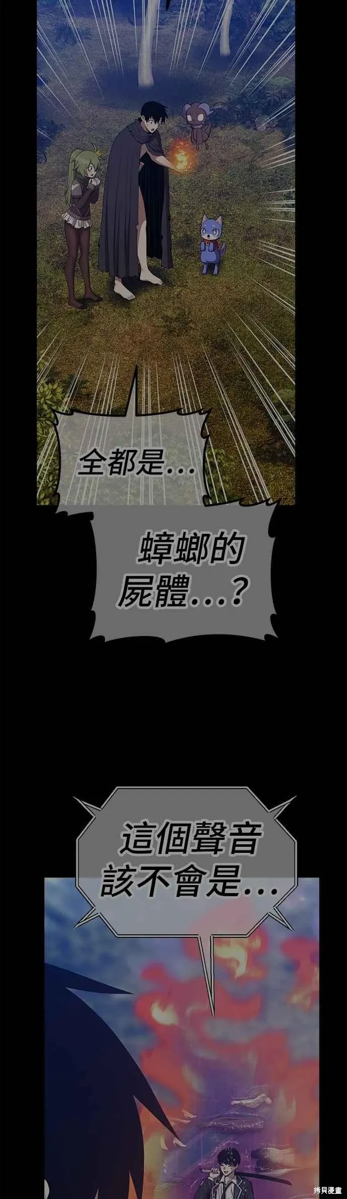 第二季 第67话 第99页