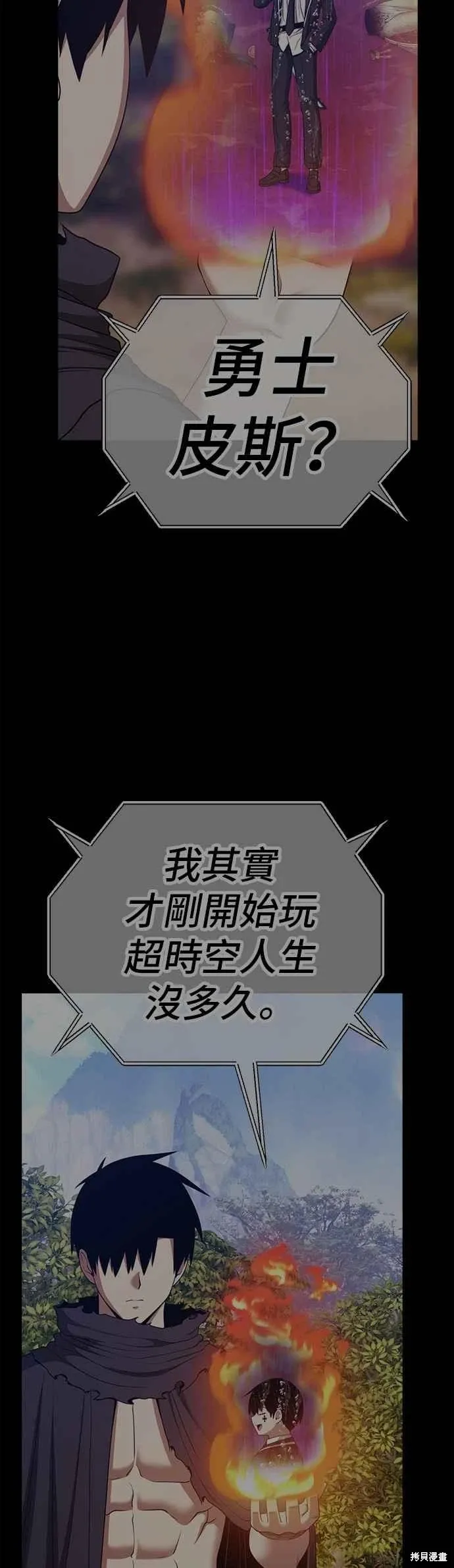 第二季 第67话 第100页