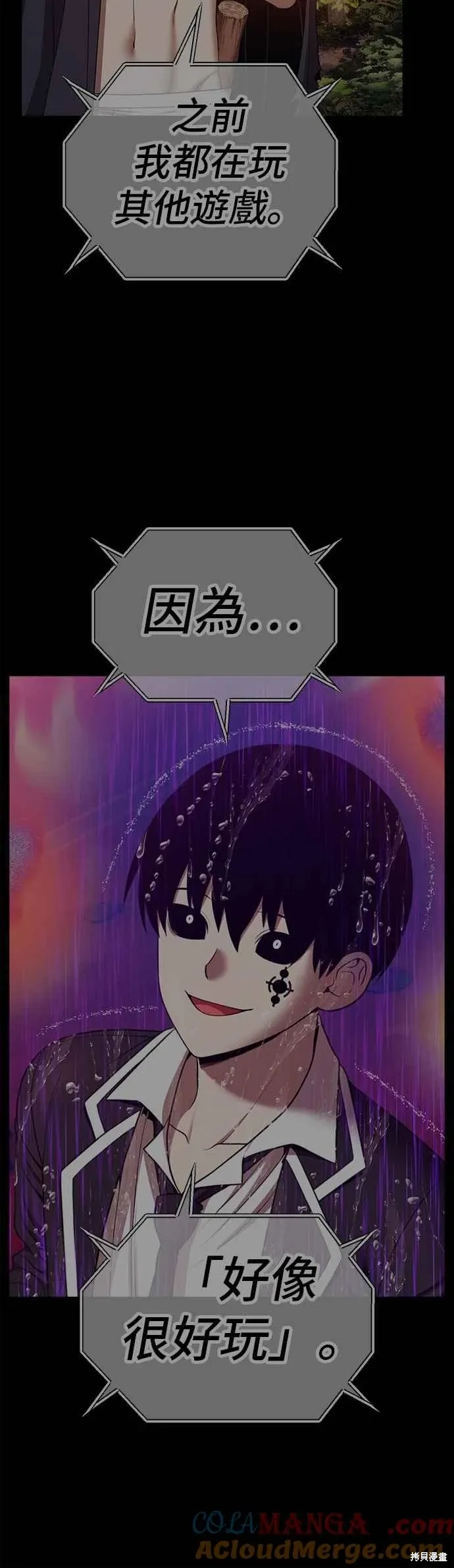 第二季 第67话 第101页