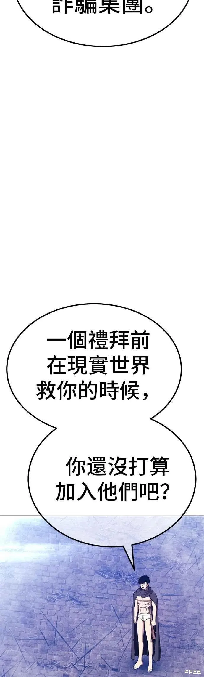 第二季 第67话 第104页