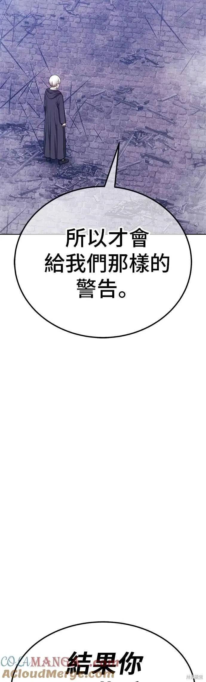 第二季 第67话 第105页