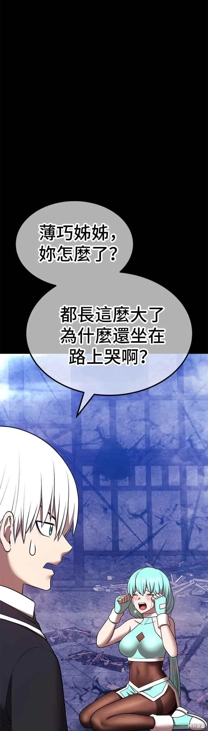第二季 第67话 第111页