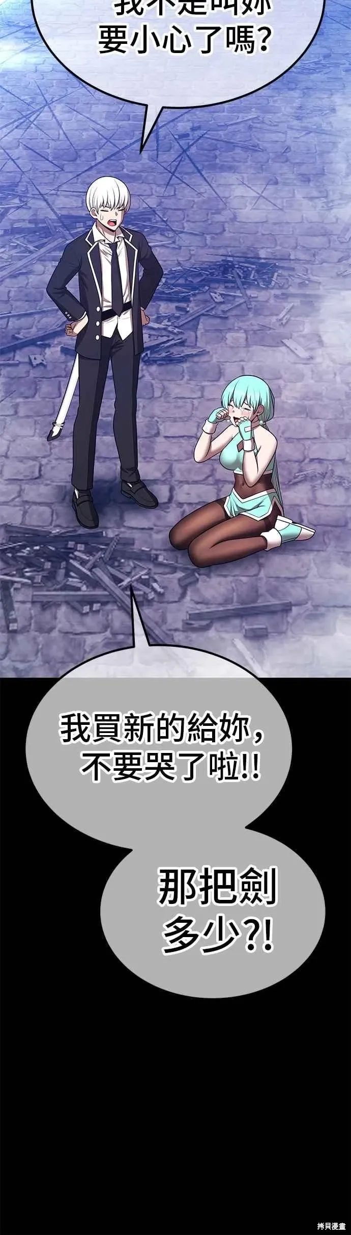 第二季 第67话 第115页