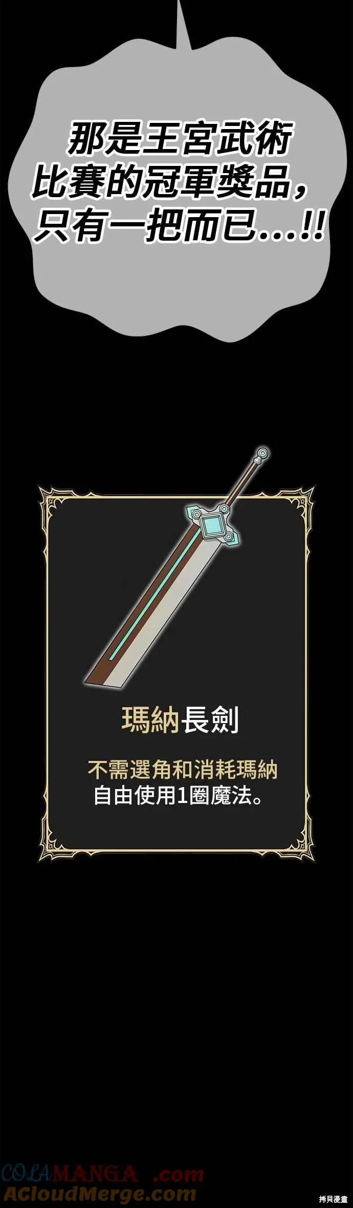 第二季 第67话 第117页