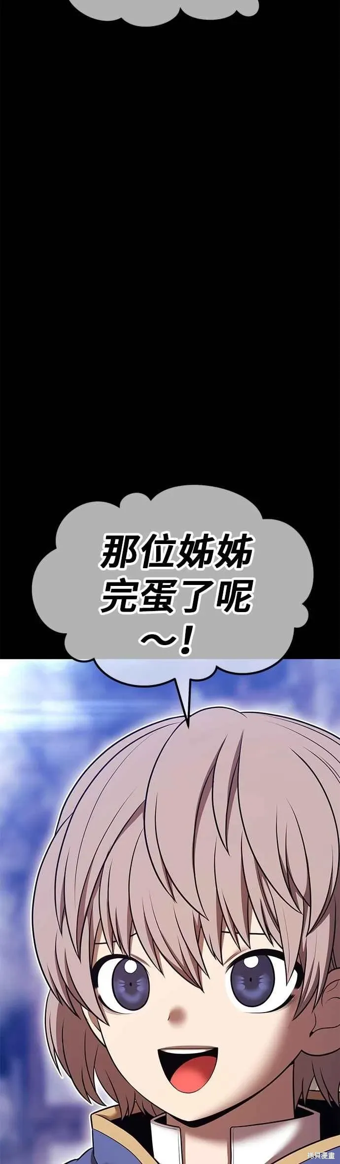 第二季 第67话 第119页