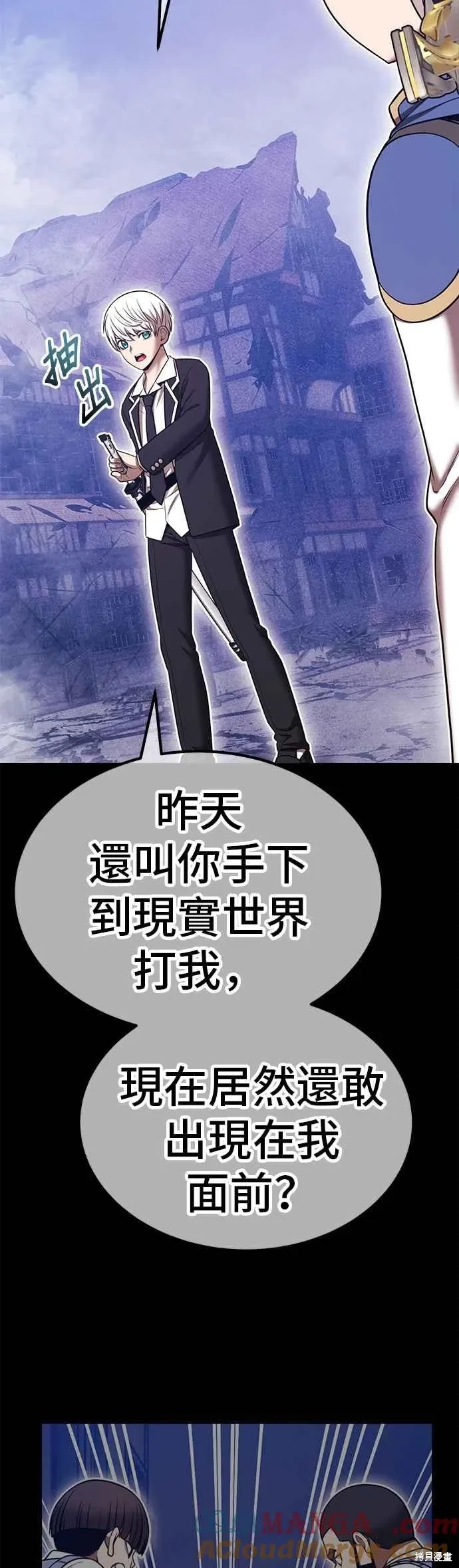 第二季 第67话 第121页