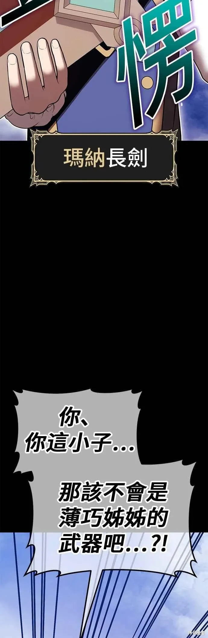 第二季 第67话 第127页