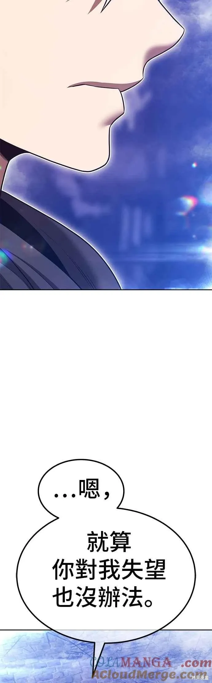 第二季 第67话 第133页
