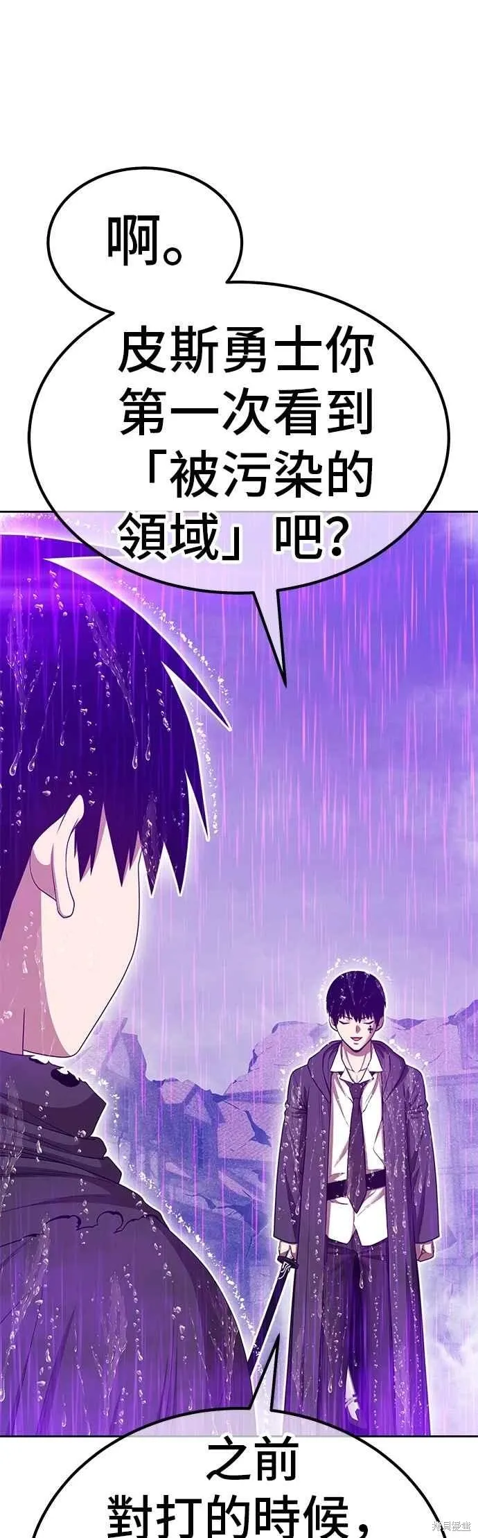 第二季 第67话 第147页
