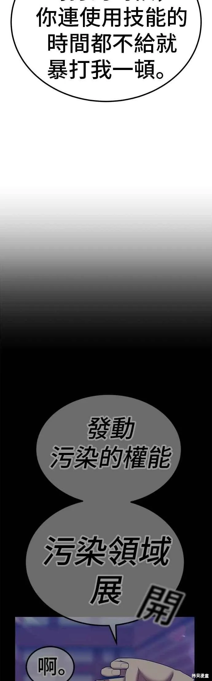 第二季 第67话 第148页
