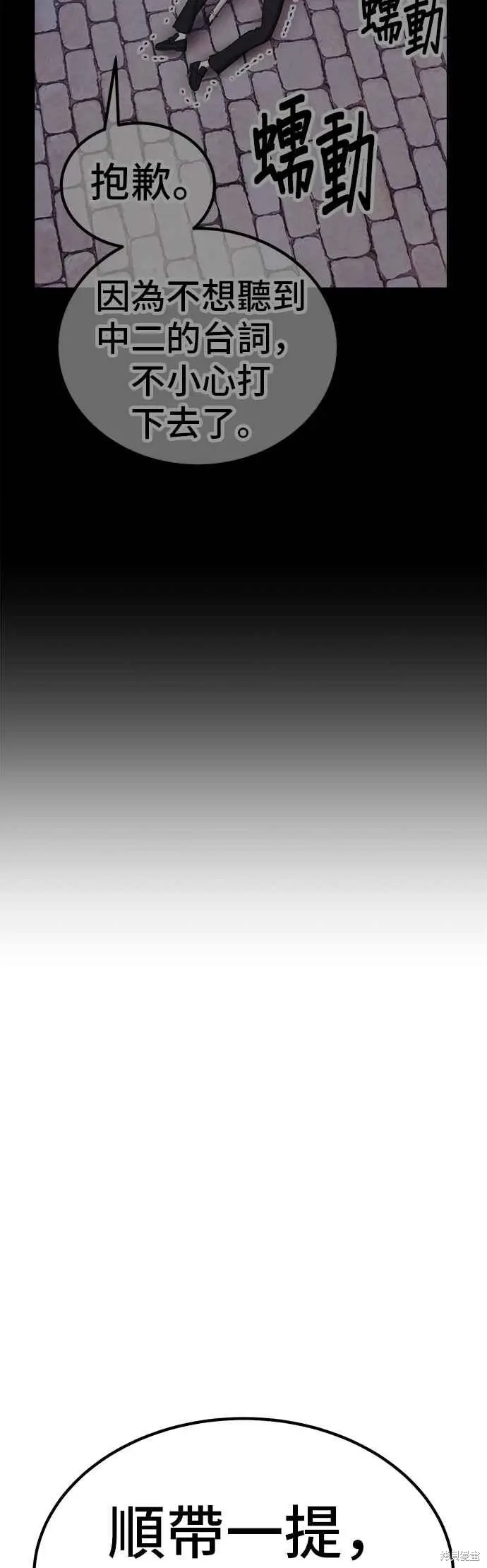 第二季 第67话 第150页