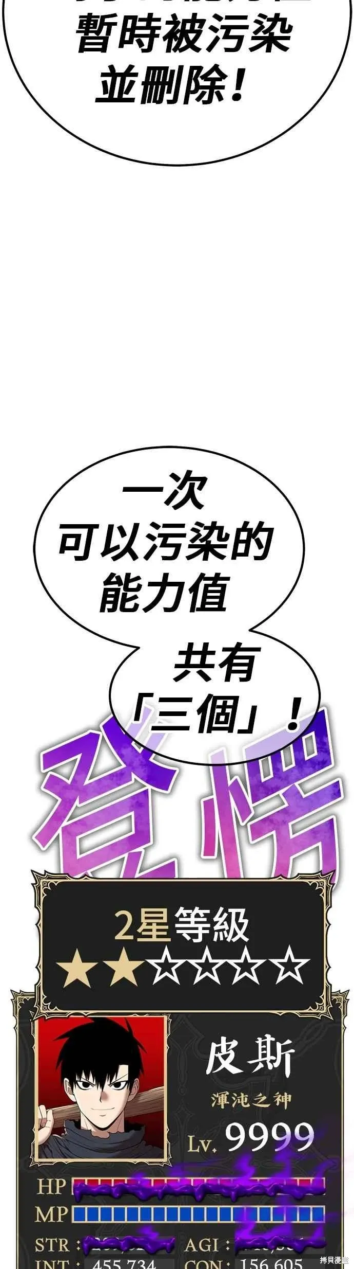 第二季 第67话 第162页
